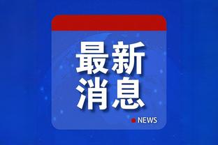 必威电竞最新消息新闻截图2